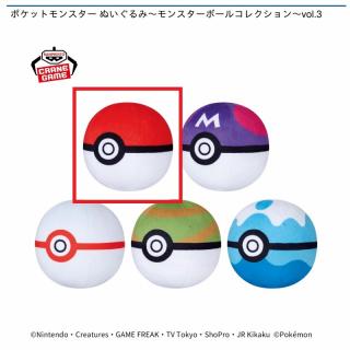 【ポケットモンスター】【Aモンスターボール】ポケットモンスター ぬいぐるみ～モンスターボールコレクション～vol.3