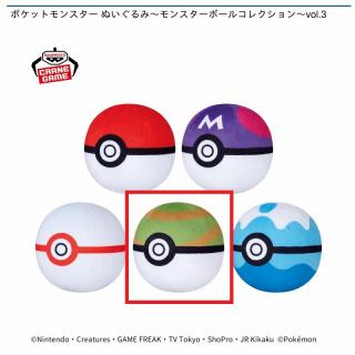 【ポケットモンスター】【Dネストボール】ポケットモンスター ぬいぐるみ～モンスターボールコレクション～vol.3