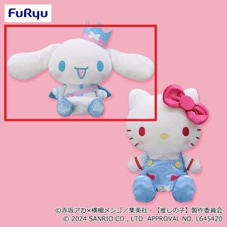 【推しの子】【Aシナモロール】【推しの子】×サンリオキャラクターズ BIGぬいぐるみ②