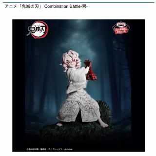 【鬼滅の刃】【累】アニメ「鬼滅の刃」 Combination Battle-累-