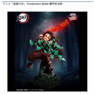【鬼滅の刃】【竈門炭治郎】アニメ「鬼滅の刃」 Combination Battle-竈門炭治郎-