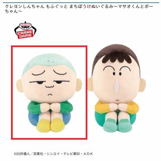 【クレヨンしんちゃん】【A佐藤マサオ】クレヨンしんちゃん もふぐっと まちぼうけぬいぐるみ～マサオくんとボーちゃん～