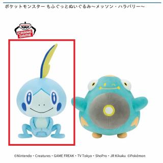 【ポケットモンスター】【Aメッソン】ポケットモンスター もふぐっとぬいぐるみ～メッソン・ハラバリー～