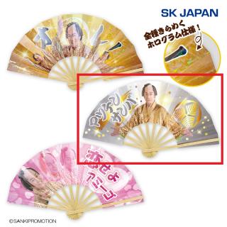 【マツケンサンバ】【Bマツケンサンバ】マツケンサンバII あおげ！マ･ツ･ケ･ン扇子