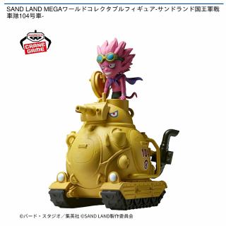 【SAND LAND】SAND LAND MEGAワールドコレクタブルフィギュア-サンドランド国王軍戦車隊104号車-