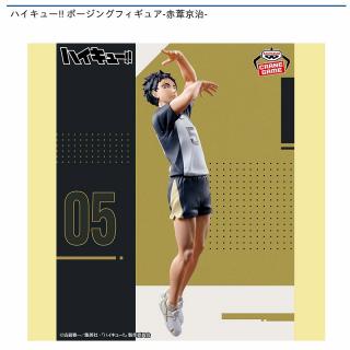 【ハイキュー!!】【赤葦京治】ハイキュー!! ポージングフィギュア-赤葦京治-