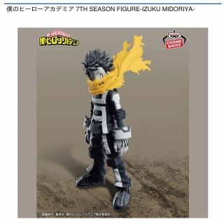 【僕のヒーローアカデミア】【緑谷出久】僕のヒーローアカデミア 7TH SEASON FIGURE-IZUKU MIDORIYA-