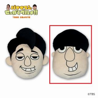 【バナナマンのせっかくグルメ！！】【B日村】バナナマンのせっかくグルメ！！フェイスクッション