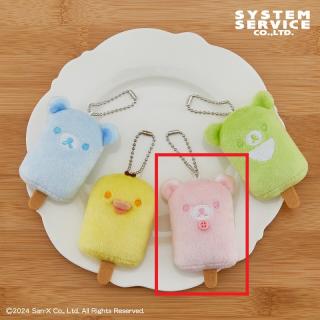 【リラックマ】【Bコリラックマ】リラックマ アイスキャンディーマスコットキーチェーン