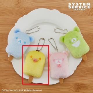 【リラックマ】【Cキイロイトリ】リラックマ アイスキャンディーマスコットキーチェーン