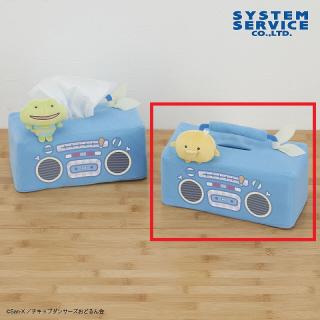 【サンエックス】【Bほねチキン】チキップダンサーズ ラジカセ型ティッシュBOXカバー