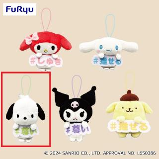 【サンリオ】【Cポチャッコ】サンリオキャラクターズ 推し言葉マスコット