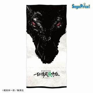 【MONSTERS 一百三情飛龍侍極】【A竜(ドラゴン)】MONSTERS 一百三情飛龍侍極 [PM]バスタオル