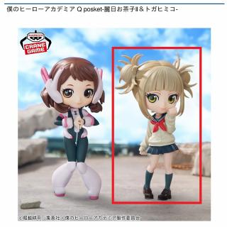 【僕のヒーローアカデミア】【Bトガヒミコ】僕のヒーローアカデミア Q posket-麗日お茶子Ⅱ＆トガヒミコ-