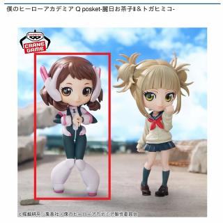 【僕のヒーローアカデミア】【A麗日お茶子】僕のヒーローアカデミア Q posket-麗日お茶子Ⅱ＆トガヒミコ-