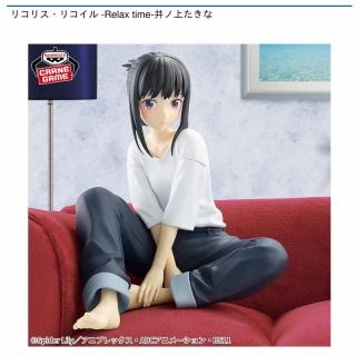 【リコリス・リコイル】【井ノ上たきな】リコリス・リコイル -Relax time-井ノ上たきな