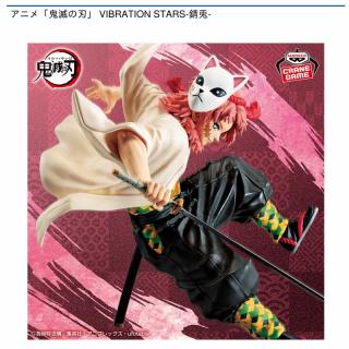 【鬼滅の刃】【錆兎】アニメ「鬼滅の刃」 VIBRATION STARS-錆兎-