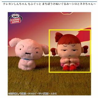 【クレヨンしんちゃん】【B桜田ネネ】クレヨンしんちゃん もふぐっと まちぼうけぬいぐるみ～シロとネネちゃん～