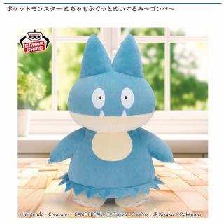 【ポケットモンスター】【ゴンベ】ポケットモンスター めちゃもふぐっとぬいぐるみ～ゴンベ～