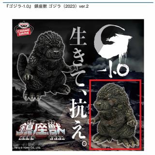 【東宝怪獣シリーズ】【Bカーキ】『ゴジラ-1.0』 鎮座獣 ゴジラ（2023）ver.2