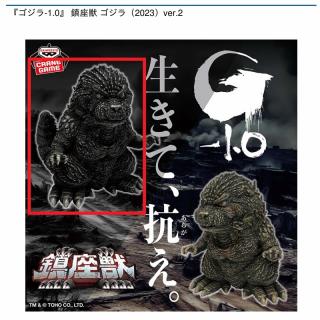 【東宝怪獣シリーズ】【Aブラック】『ゴジラ-1.0』 鎮座獣 ゴジラ（2023）ver.2