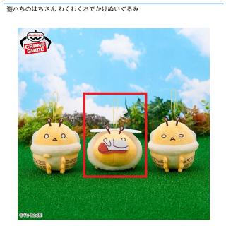 【遊ハちのはちさん】【B靴咥え】遊ハちのはちさん わくわくおでかけぬいぐるみ