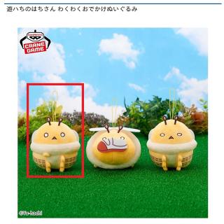 【遊ハちのはちさん】【Aノーマル】遊ハちのはちさん わくわくおでかけぬいぐるみ