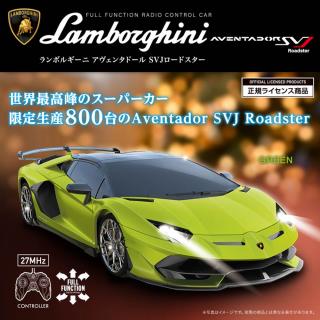 【Bグリーン】RC Lamborghini アヴェンタドールSVJロードスター