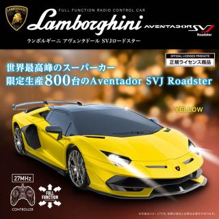 【Aイエロー】RC Lamborghini アヴェンタドールSVJロードスター