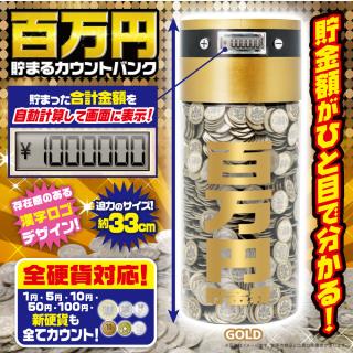 【A:GOLD】百万円貯まるカウントバンク5