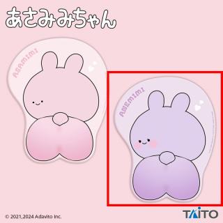 【あさみみちゃん】【Bあねみみちゃん(パープル)】あさみみちゃん おしりマウスパッド