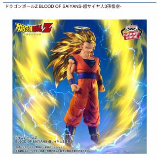 【ドラゴンボール】【超サイヤ人3孫悟空】ドラゴンボールZ BLOOD OF SAIYANS-超サイヤ人3孫悟空-