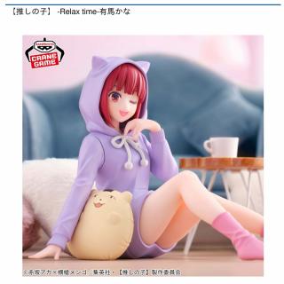 【推しの子】【有馬かな】【推しの子】 -Relax time-有馬かな