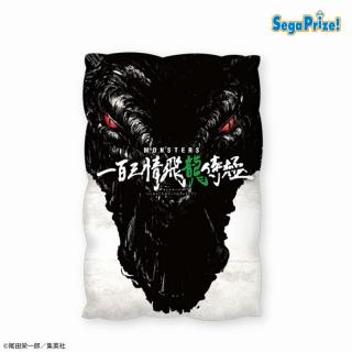 【MONSTERS 一百三情飛龍侍極】【A竜(ドラゴン)】MONSTERS 一百三情飛龍侍極 [PM]アートクッション