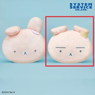 【サンエックス】【Bくまうさ(くまみみ)】くまうさ フェイスクッション