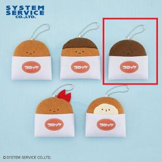 【FANS】【Cソース漬けコロッケくん】FANS コロッケくんボールチェーン付きぬいぐるみ