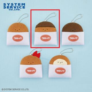 【FANS】【Bソースちょいがけコロッケくん】FANS コロッケくんボールチェーン付きぬいぐるみ