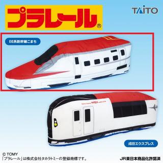 【プラレール】【A:E6系新幹線こまち】プラレール　特大サイズぬいぐるみ　東日本編vol.2