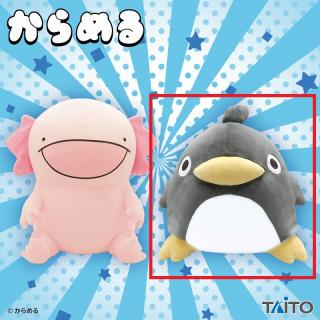 【からめる】【Bペンギン】からめる　SLサイズ　やわらかもっち～りぬいぐるみ