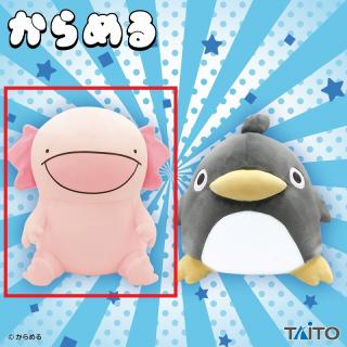 【からめる】【Aウーパールーパー】からめる　SLサイズ　やわらかもっち～りぬいぐるみ