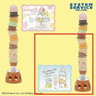 【すみっコぐらし】【Bブルー(シート)】すみっコぐらし ぺんぺんアイスクリーム ゆらゆらアイスクリームおもちゃ Part2