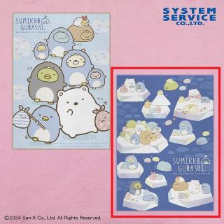 【すみっコぐらし】【Bネイビー】すみっコぐらし しろくまのともだち 超大判タオルケット