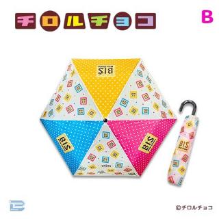 【Bビス】チロルチョコ折り畳み傘