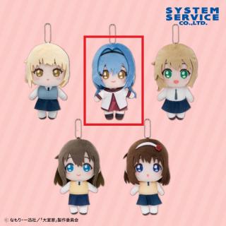 【大室家】【B古谷向日葵】大室家 デフォルメぬいぐるみ Part2