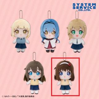 【大室家】【E八重野美穂】大室家 デフォルメぬいぐるみ Part2