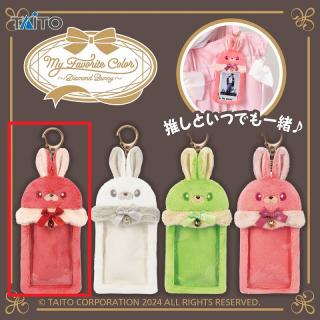 【Aレッドダイヤモンドバニー】My Favorite Color ～Diamond Bunny～ ぬいぐるみカードケースvol.1