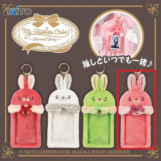【Dピンクダイヤモンドバニー】My Favorite Color ～Diamond Bunny～ ぬいぐるみカードケースvol.1