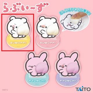 【らぶいーず】【Aすもっぴ(台座イエロー)】らぶいーず ぷりぷりミニアクリルスタンド