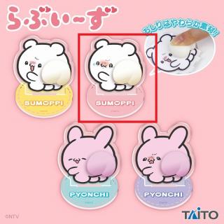 【らぶいーず】【Bすもっぴ(台座ピンク)】らぶいーず　ぷりぷりミニアクリルスタンド