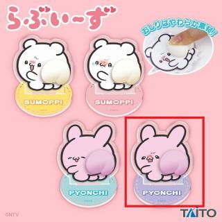 【らぶいーず】【Dぴょんちー(台座紫)】らぶいーず　ぷりぷりミニアクリルスタンド